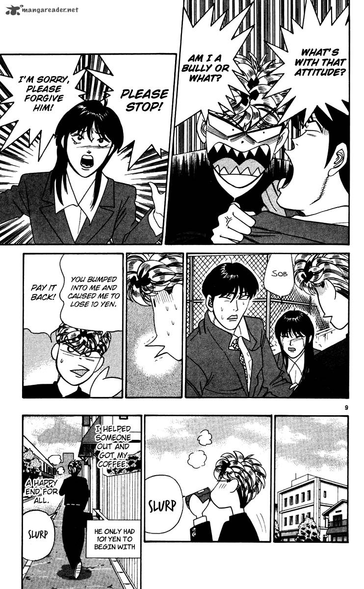 Kyou Kara Ore Wa 332 9