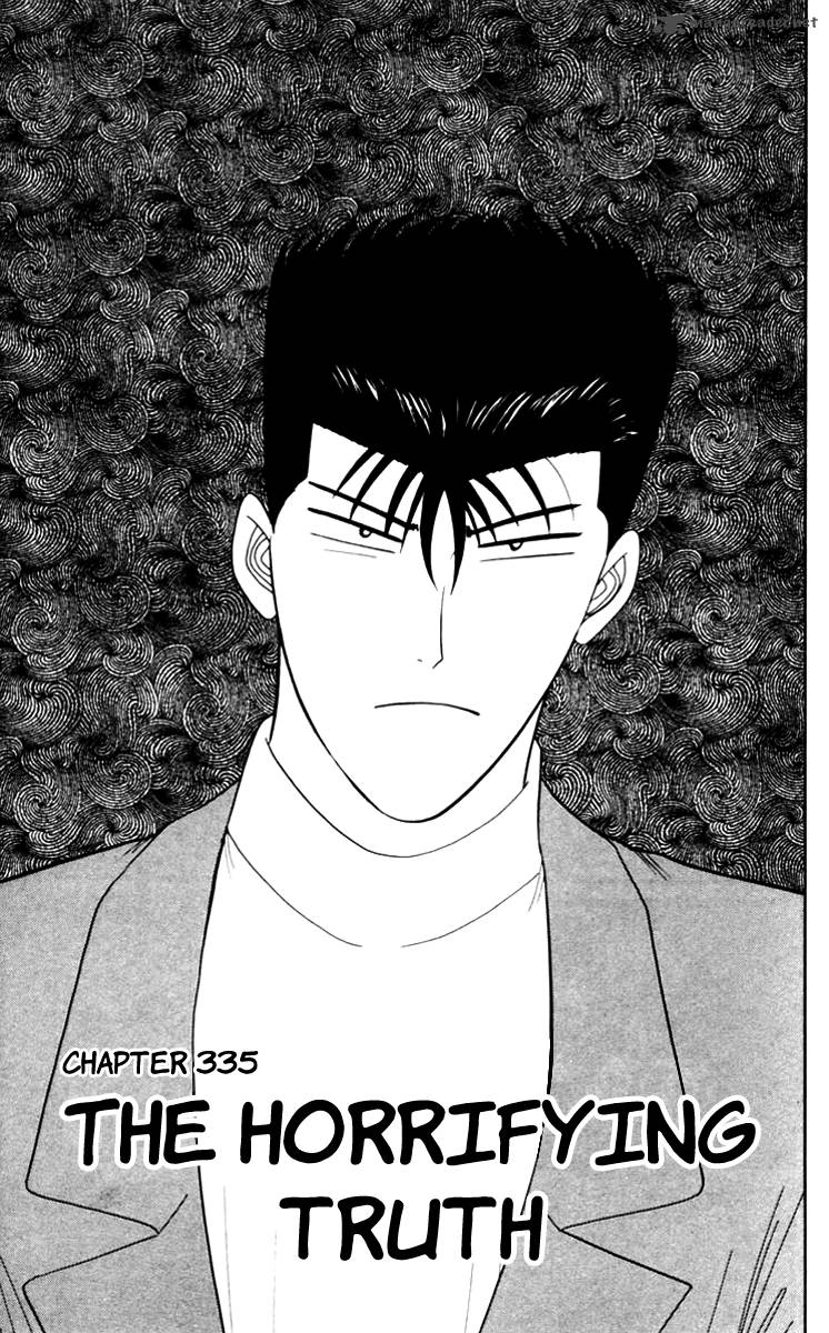 Kyou Kara Ore Wa 335 1