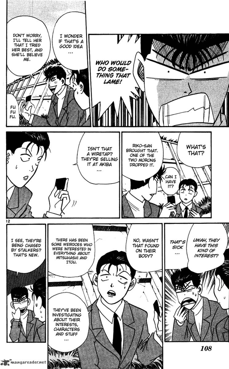 Kyou Kara Ore Wa 335 12