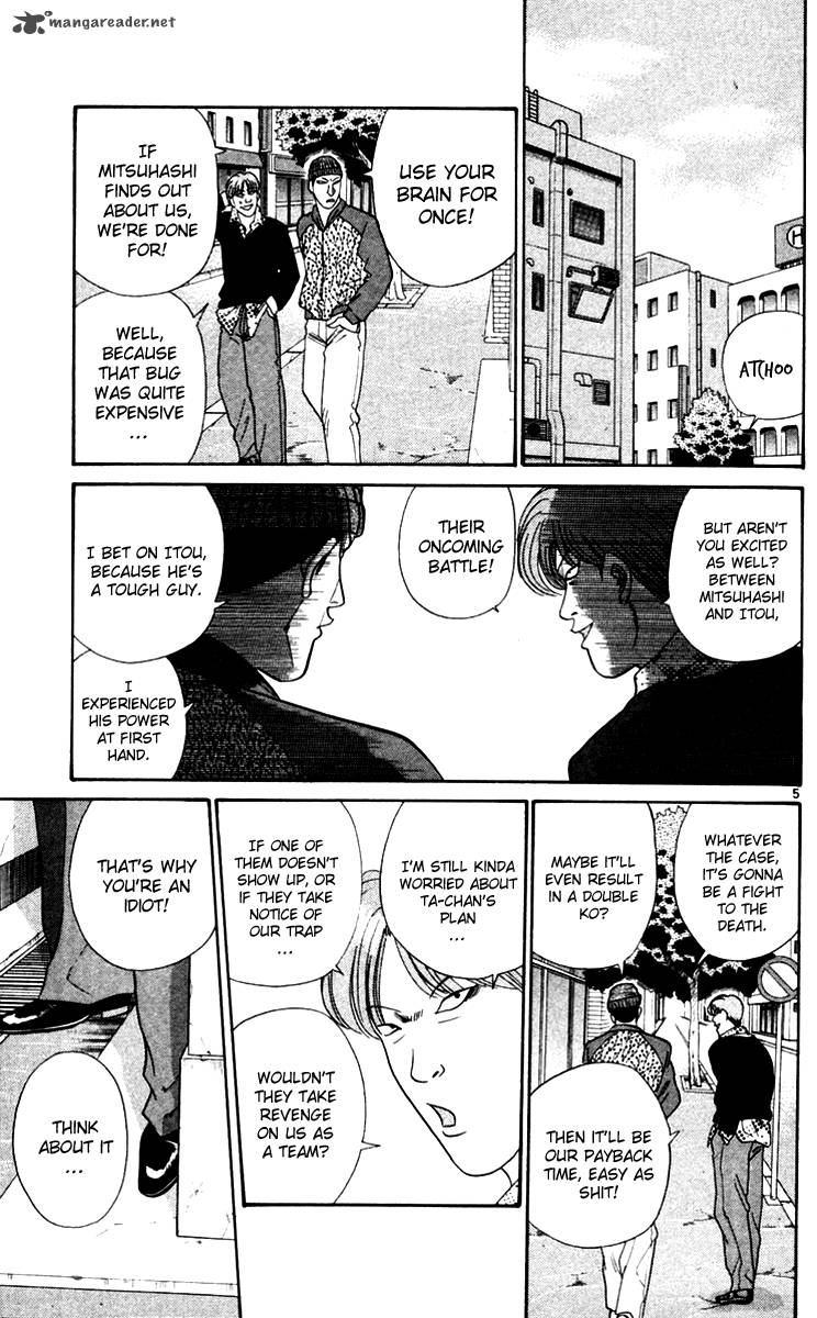 Kyou Kara Ore Wa 336 5