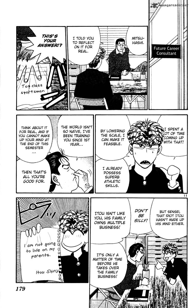 Kyou Kara Ore Wa 339 11