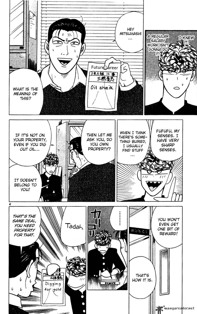 Kyou Kara Ore Wa 339 4
