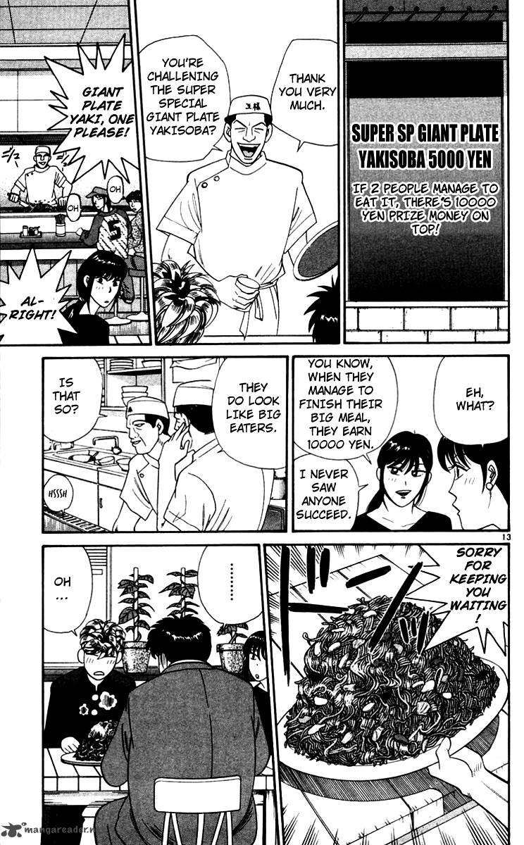 Kyou Kara Ore Wa 341 13