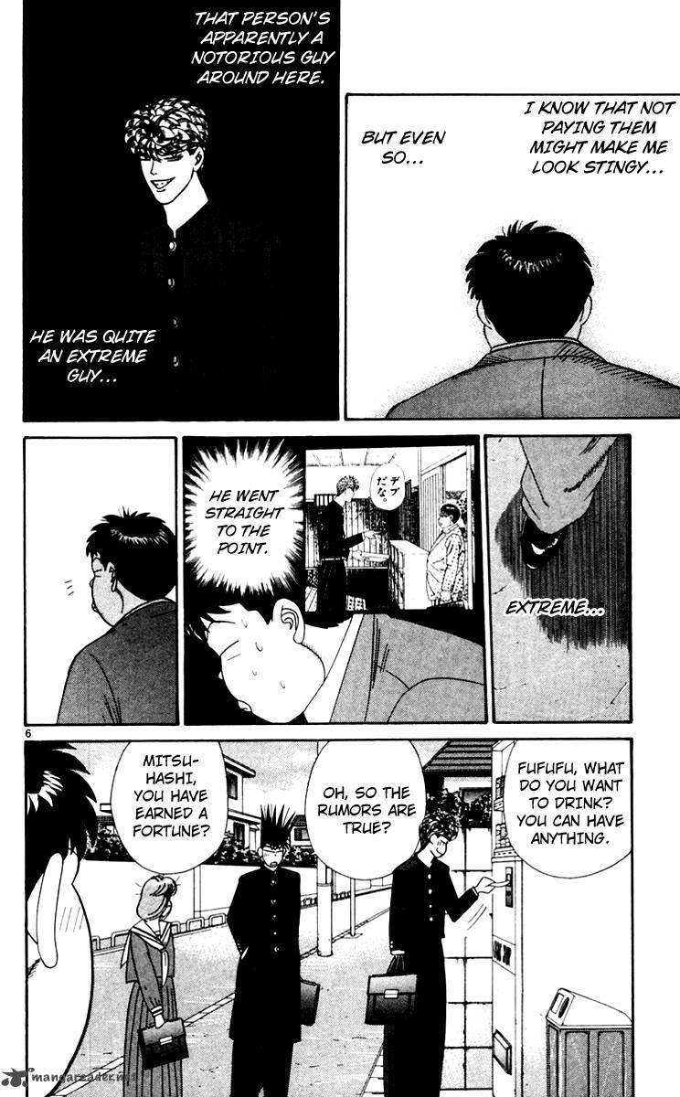 Kyou Kara Ore Wa 342 6