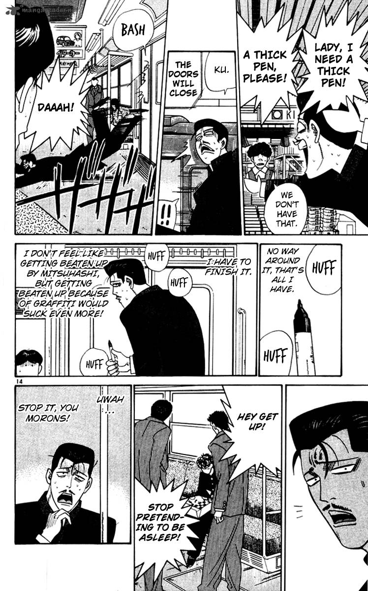 Kyou Kara Ore Wa 345 14