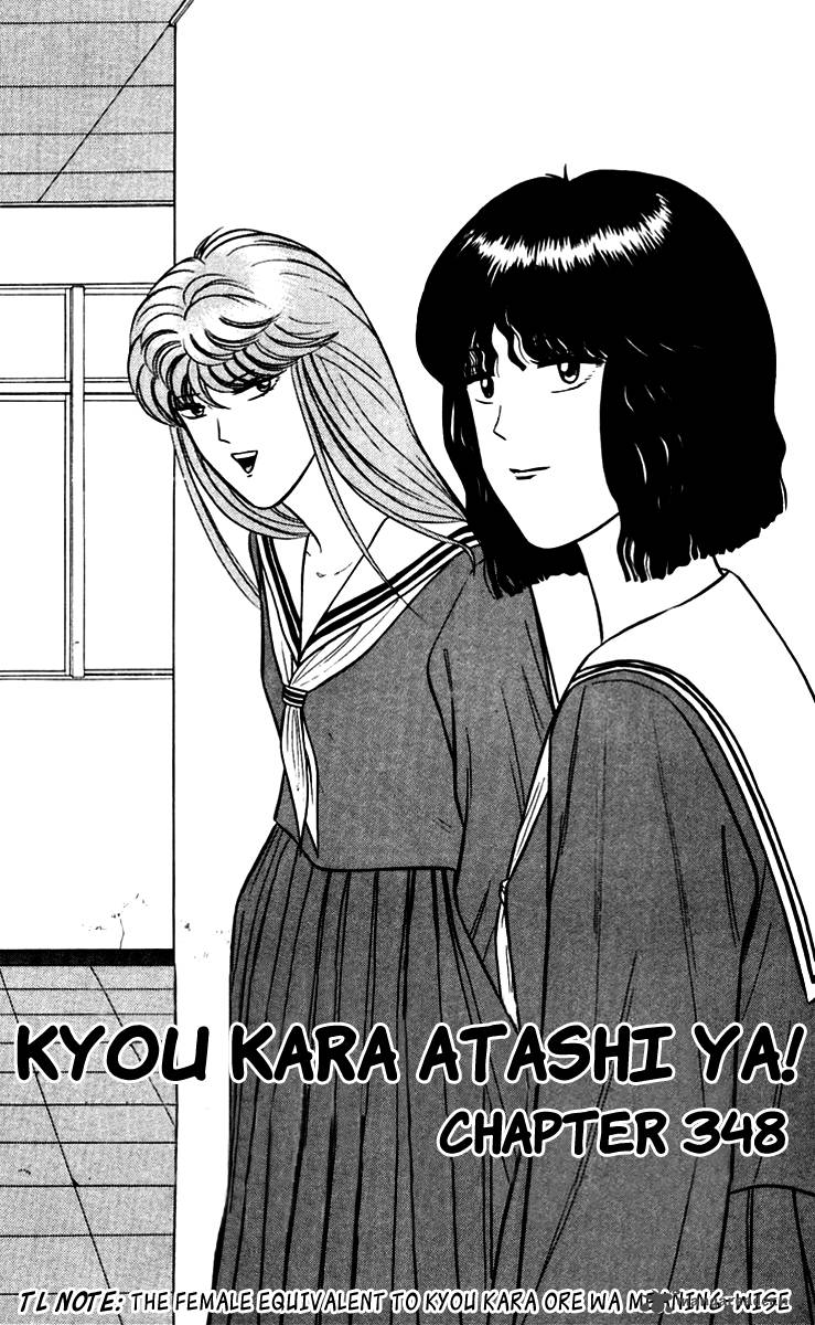 Kyou Kara Ore Wa 348 1
