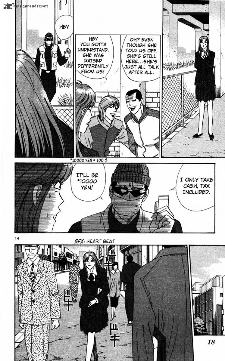 Kyou Kara Ore Wa 349 17