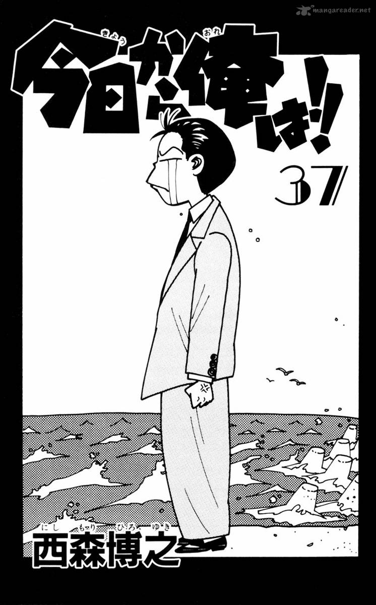 Kyou Kara Ore Wa 349 3