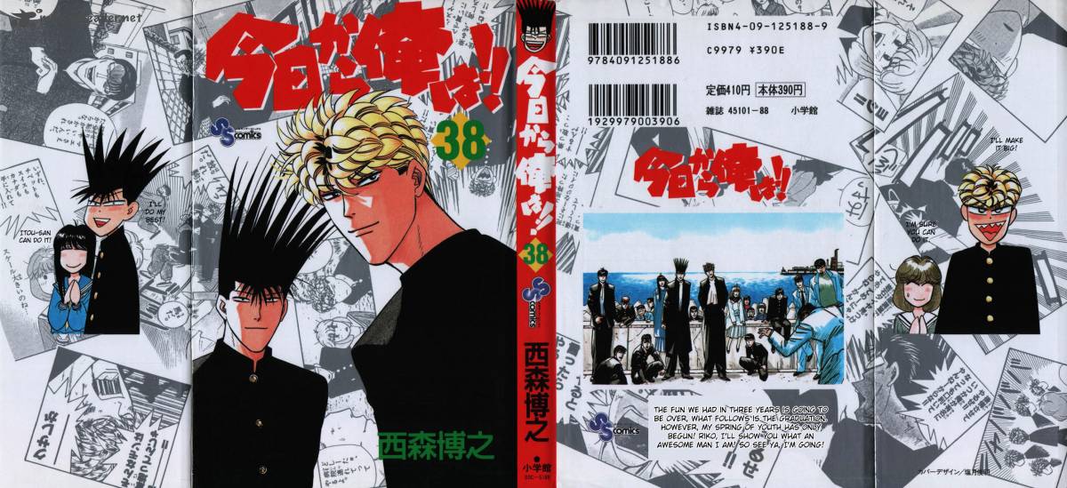 Kyou Kara Ore Wa 359 1