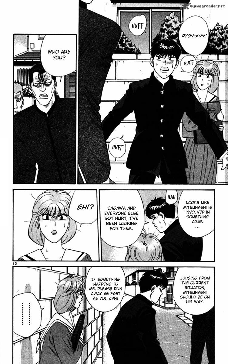 Kyou Kara Ore Wa 359 14