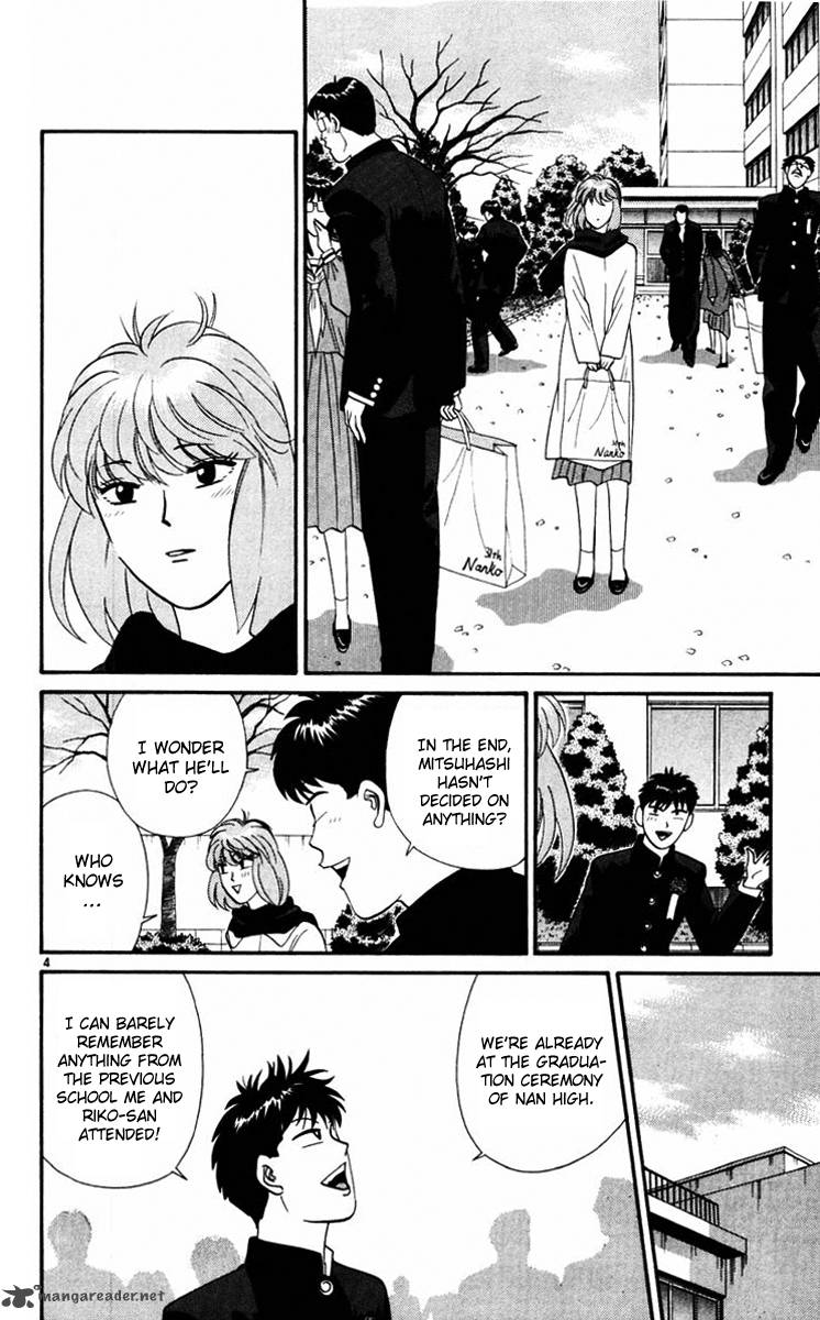 Kyou Kara Ore Wa 365 3
