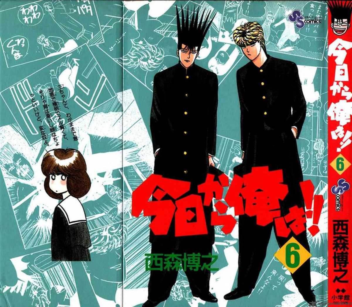 Kyou Kara Ore Wa 40 1
