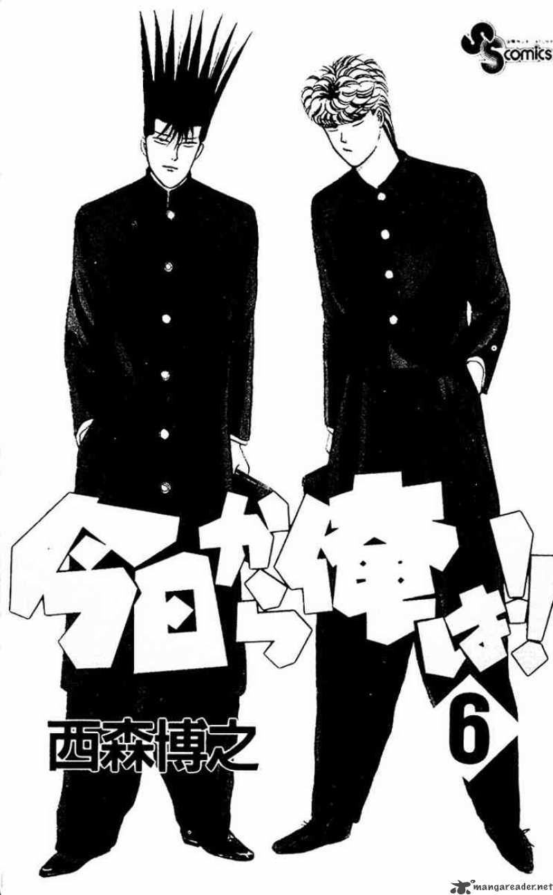Kyou Kara Ore Wa 40 3