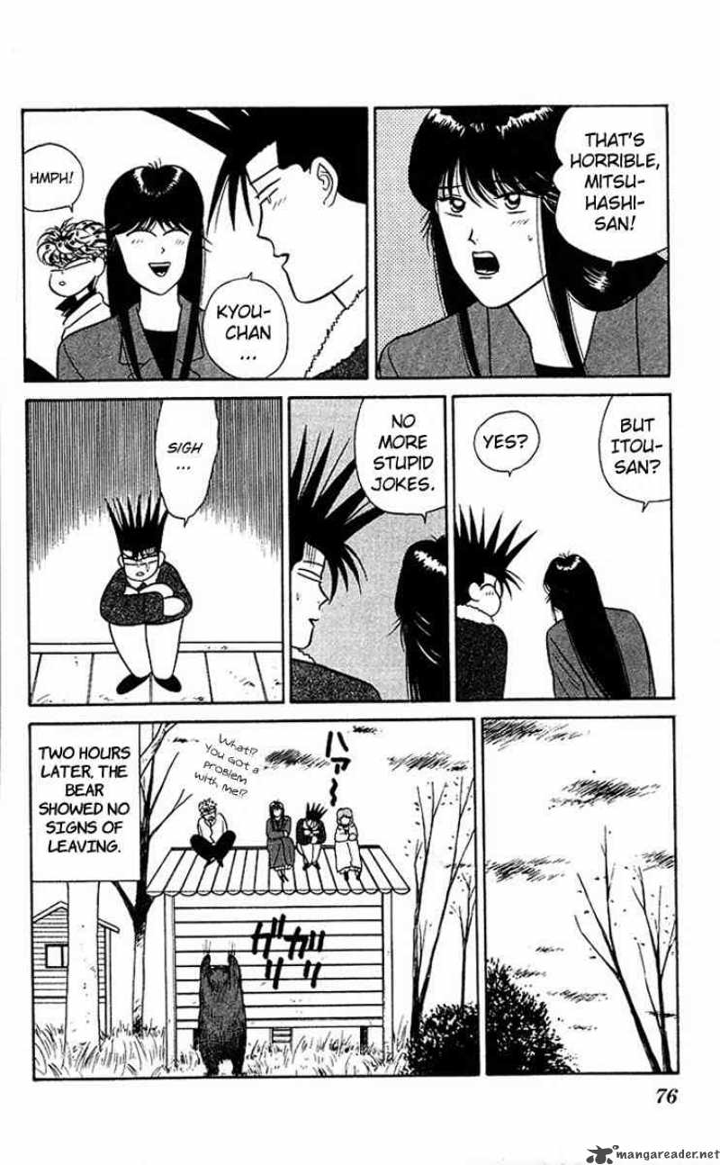 Kyou Kara Ore Wa 43 18
