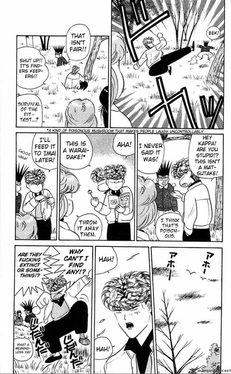 Kyou Kara Ore Wa 43 7