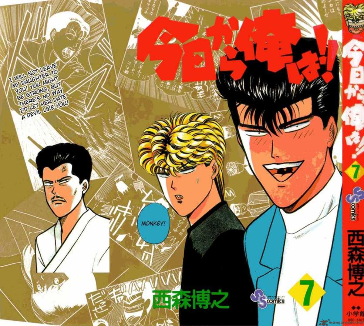 Kyou Kara Ore Wa 50 1
