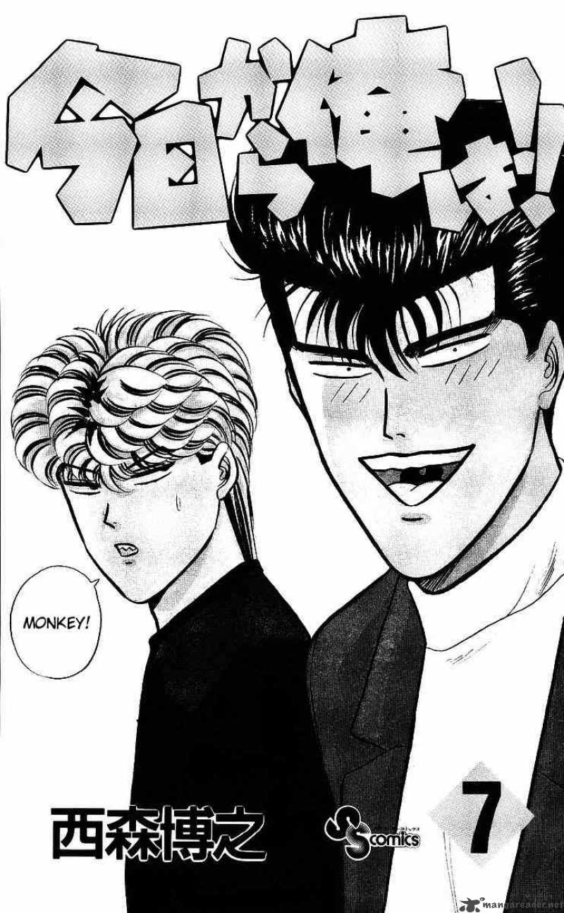 Kyou Kara Ore Wa 50 2