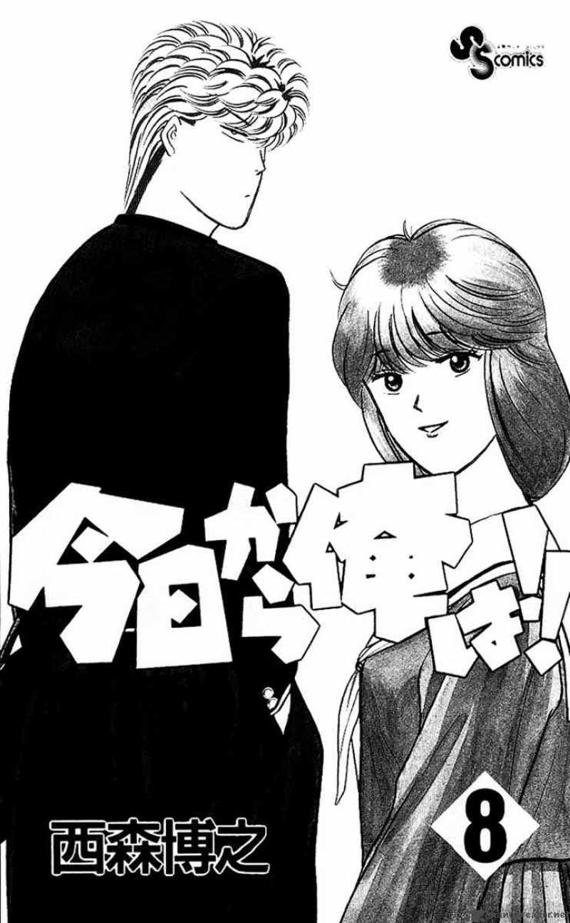 Kyou Kara Ore Wa 60 1
