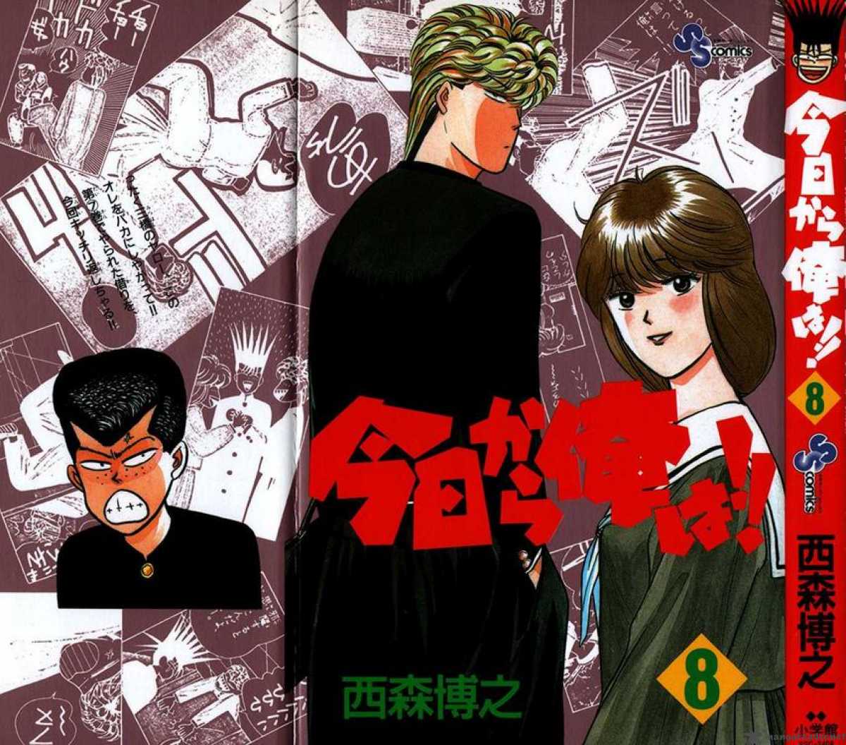Kyou Kara Ore Wa 60 2