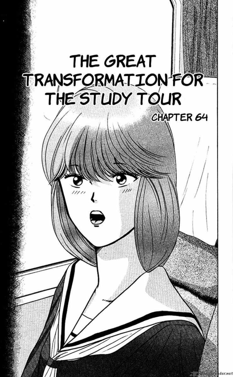 Kyou Kara Ore Wa 64 1