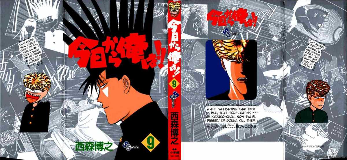 Kyou Kara Ore Wa 70 1