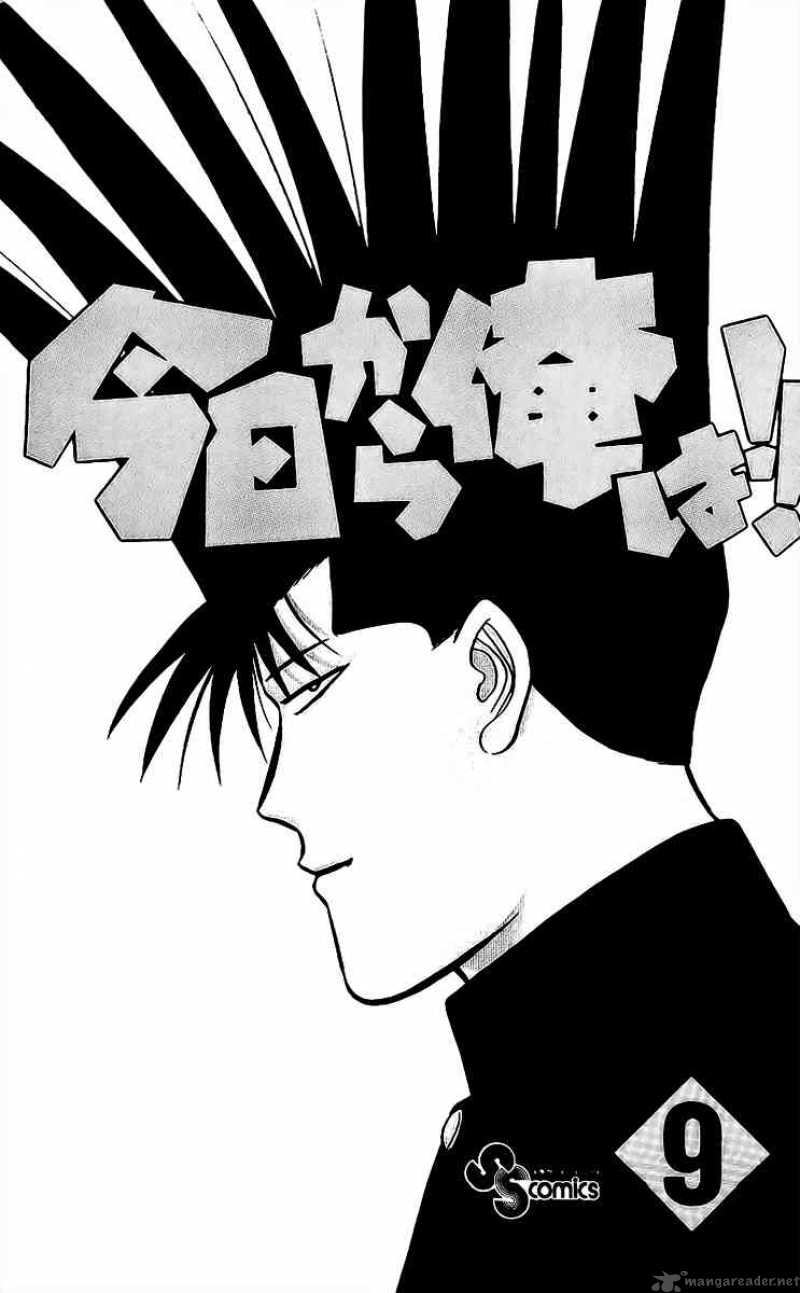 Kyou Kara Ore Wa 70 2