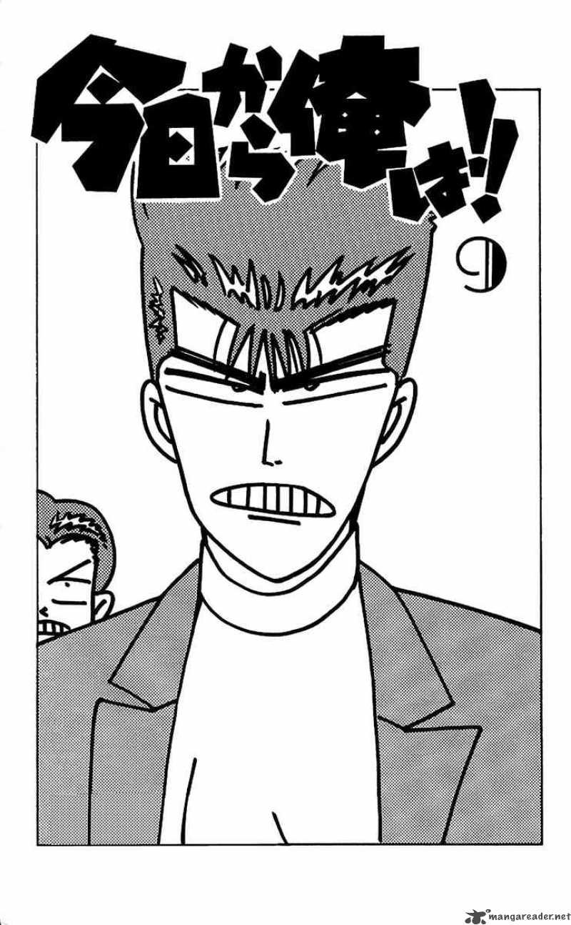 Kyou Kara Ore Wa 70 3