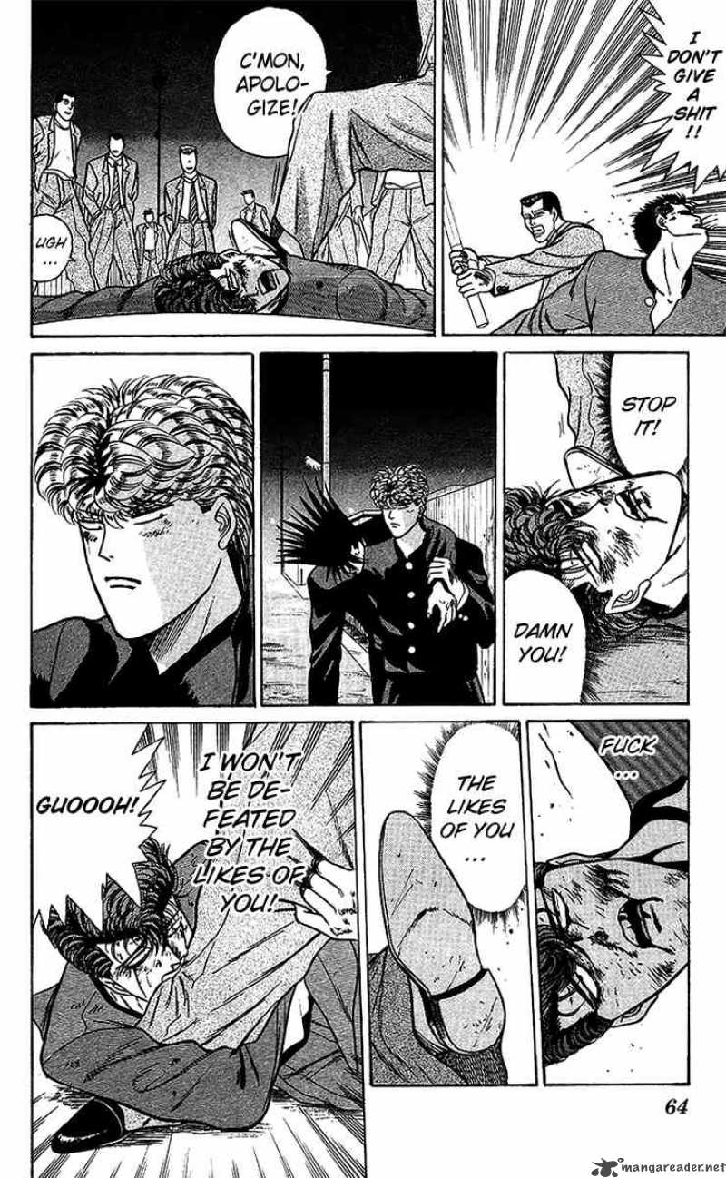 Kyou Kara Ore Wa 73 6
