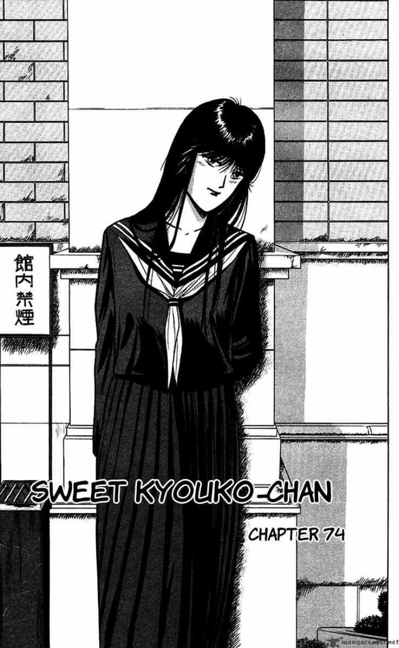 Kyou Kara Ore Wa 74 1
