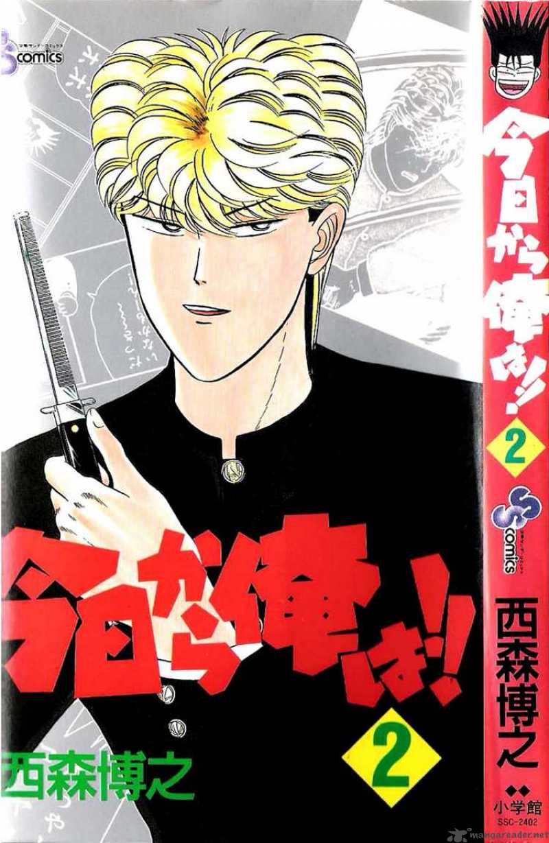 Kyou Kara Ore Wa 8 1