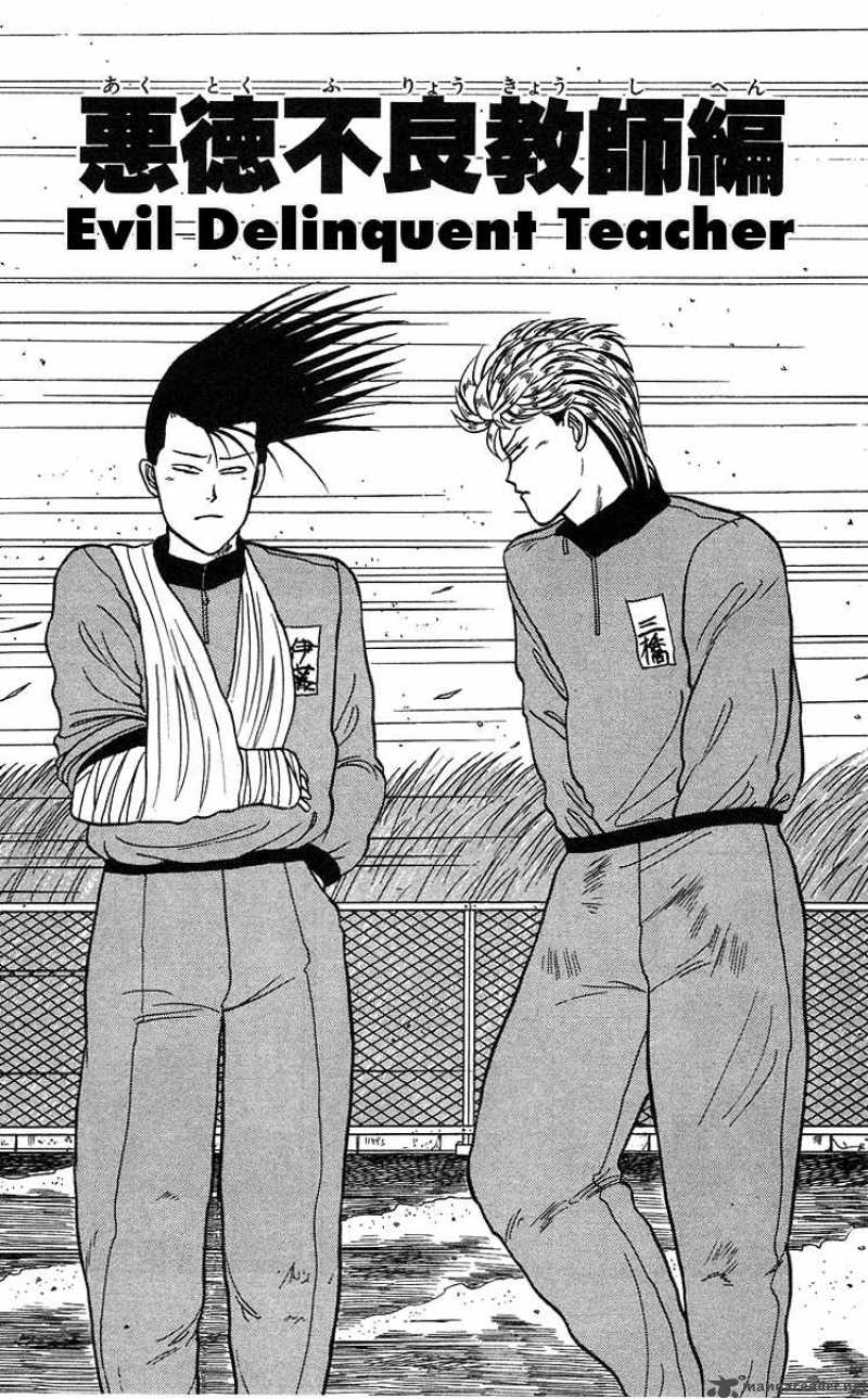 Kyou Kara Ore Wa 8 4