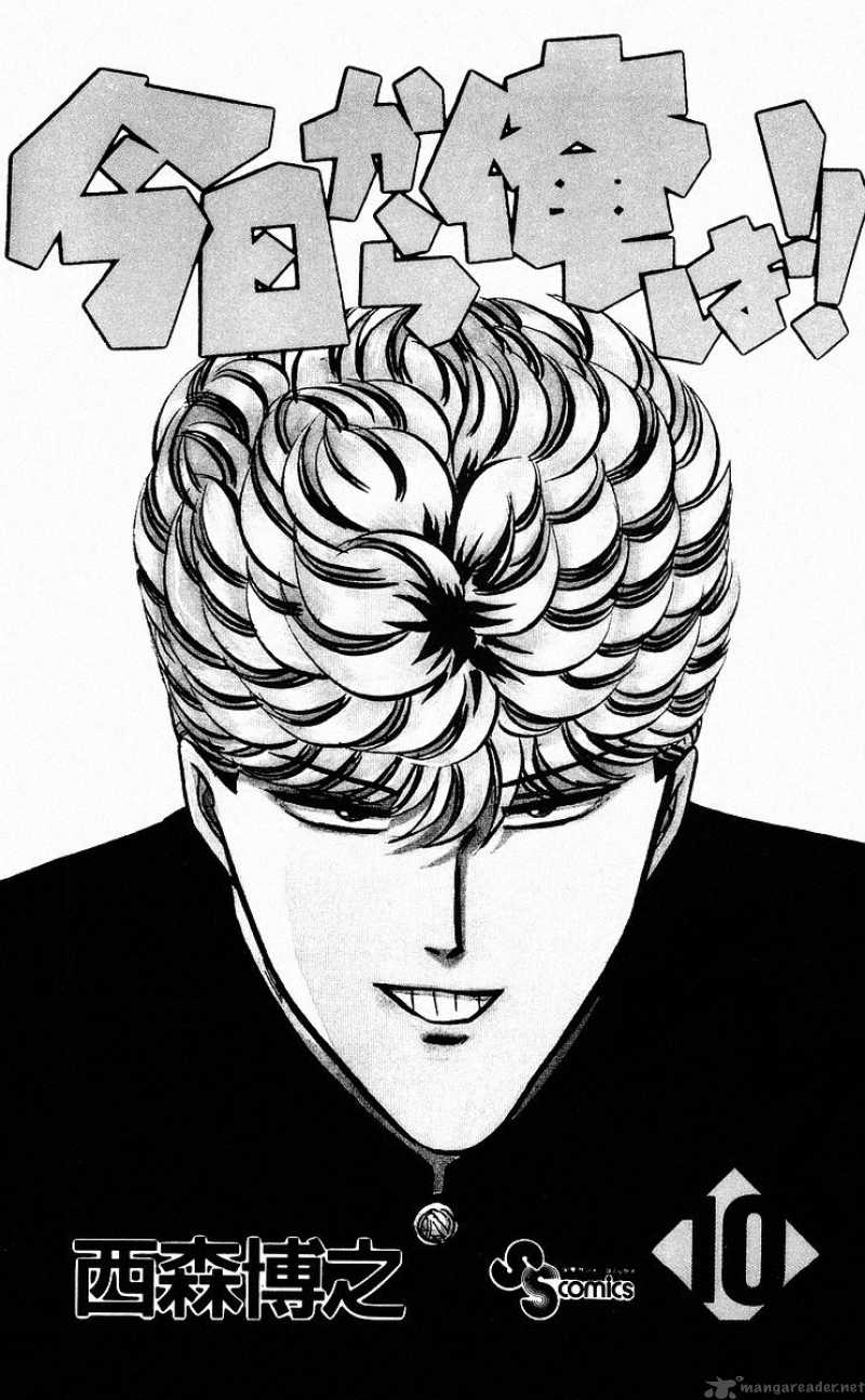 Kyou Kara Ore Wa 80 2
