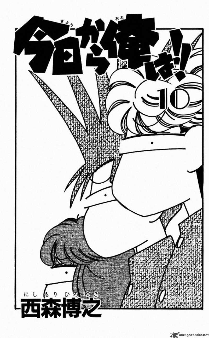 Kyou Kara Ore Wa 80 3