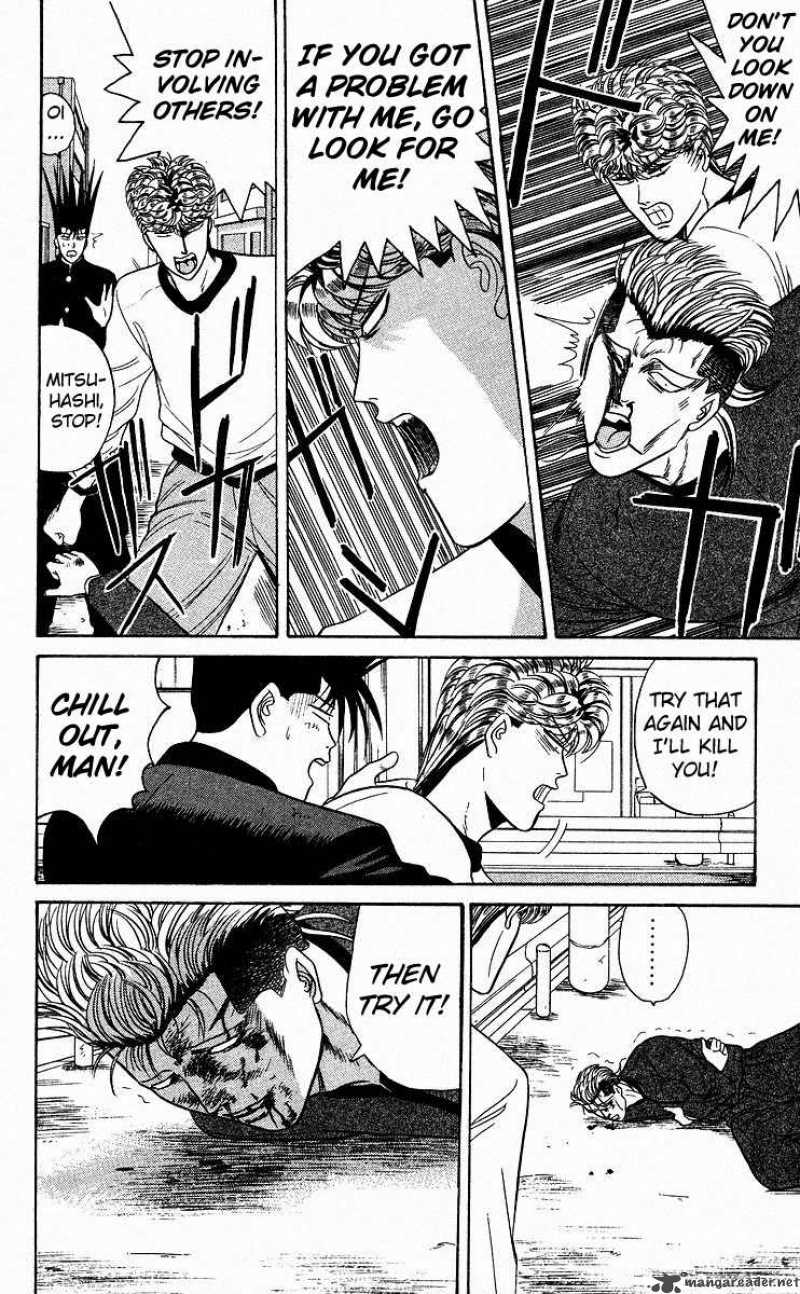 Kyou Kara Ore Wa 81 17