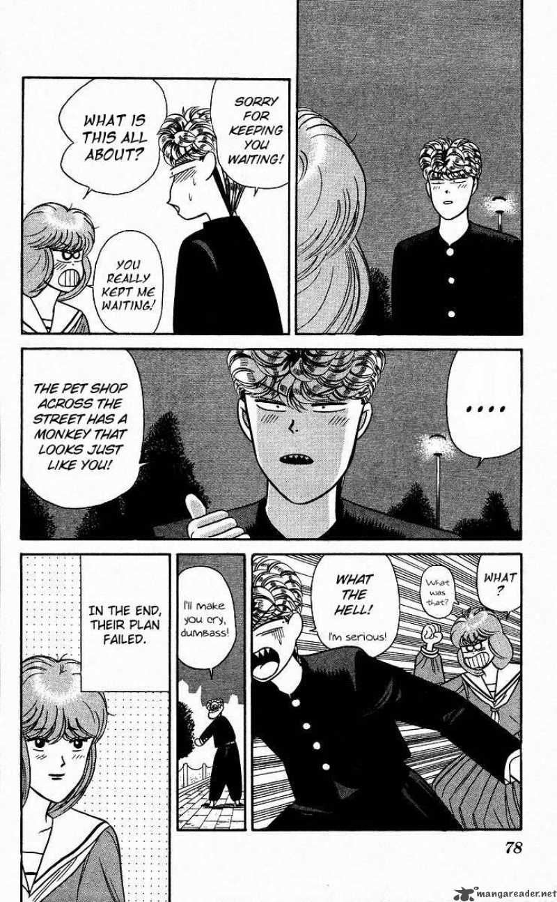 Kyou Kara Ore Wa 83 20