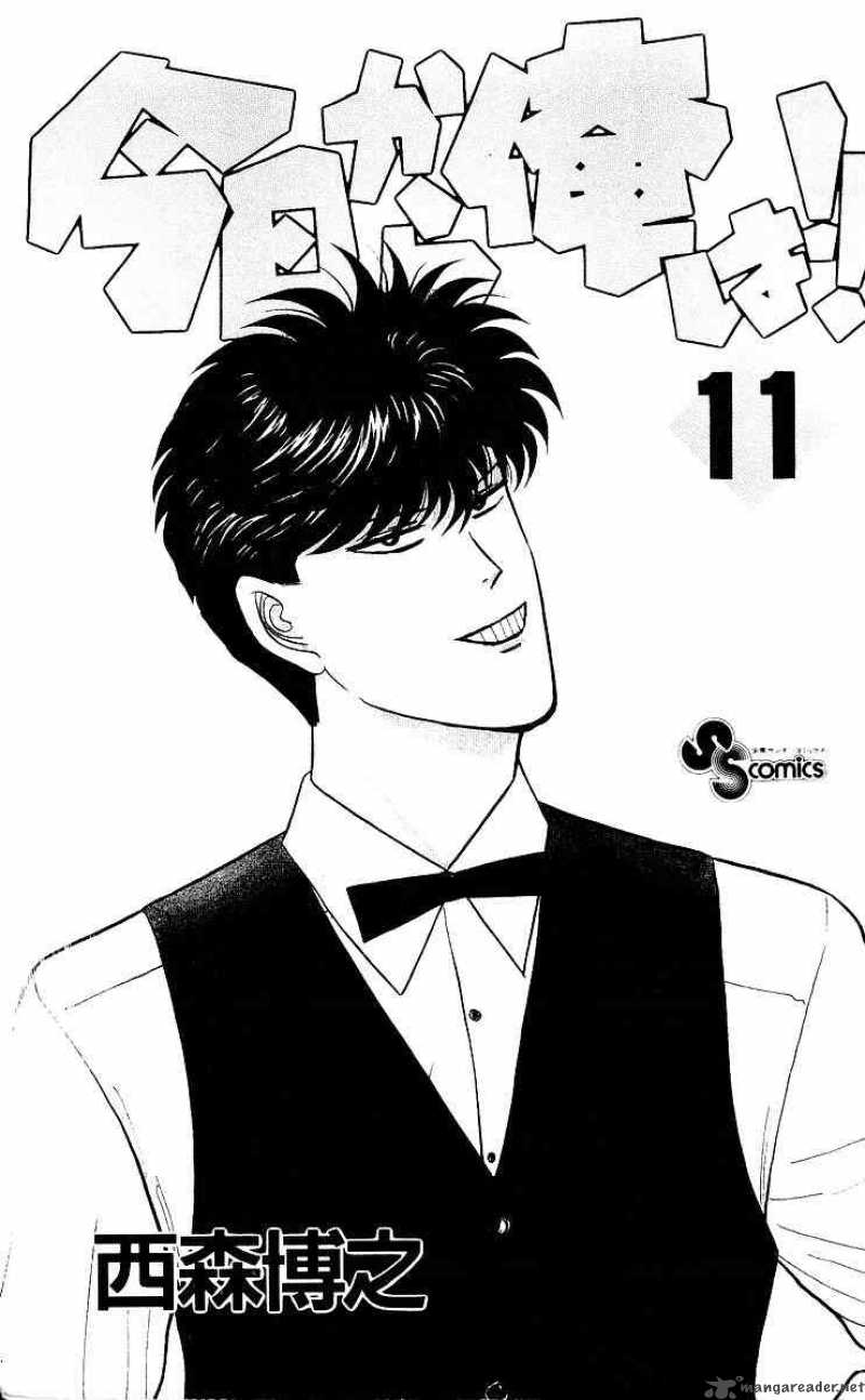Kyou Kara Ore Wa 90 2