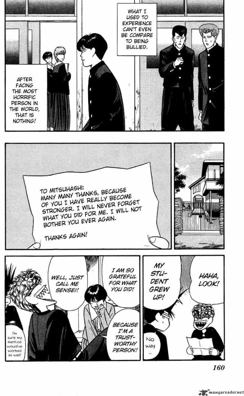 Kyou Kara Ore Wa 97 20