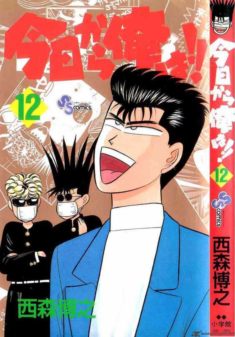 Kyou Kara Ore Wa 99 1