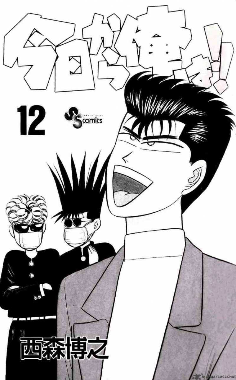 Kyou Kara Ore Wa 99 3