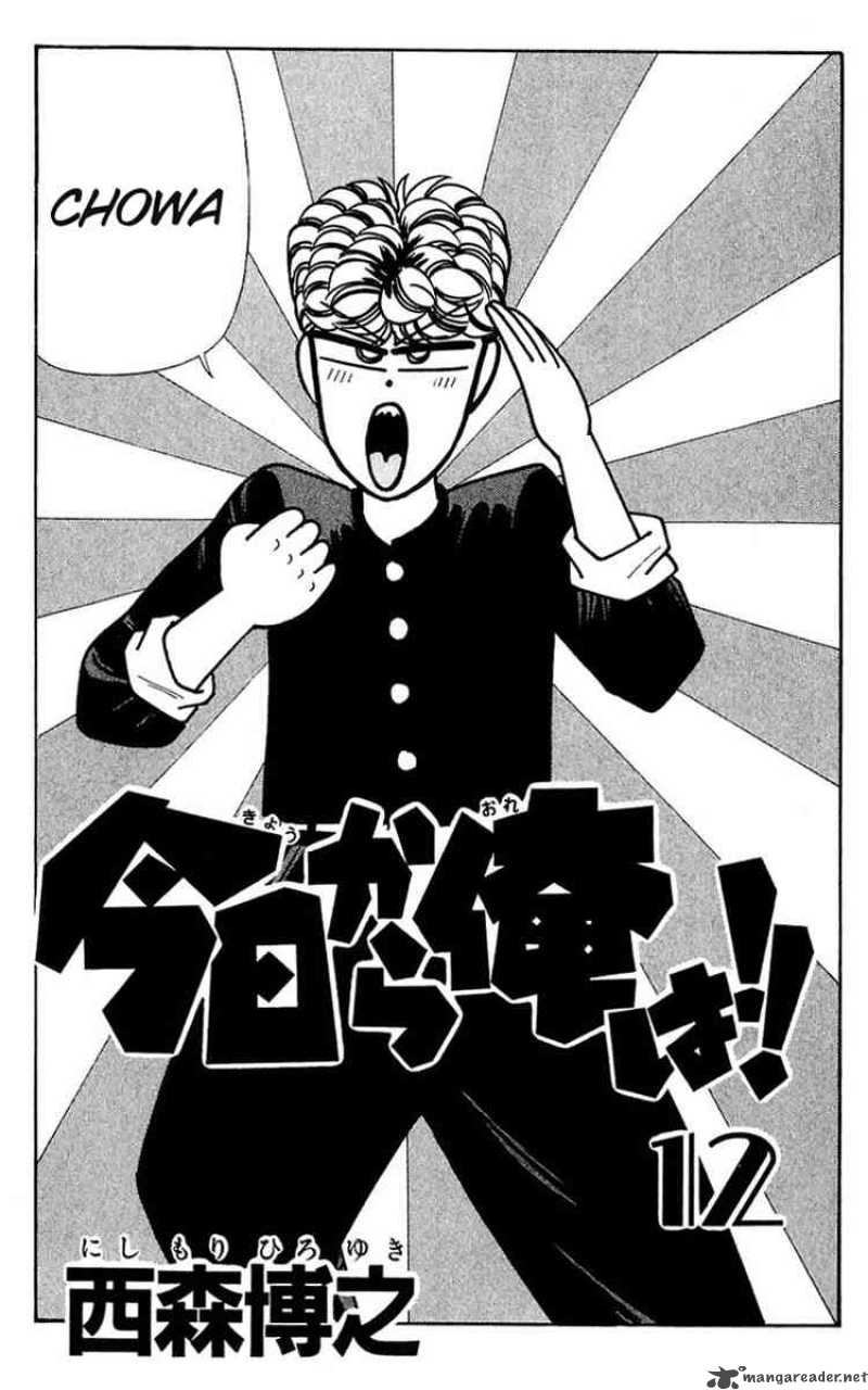 Kyou Kara Ore Wa 99 4