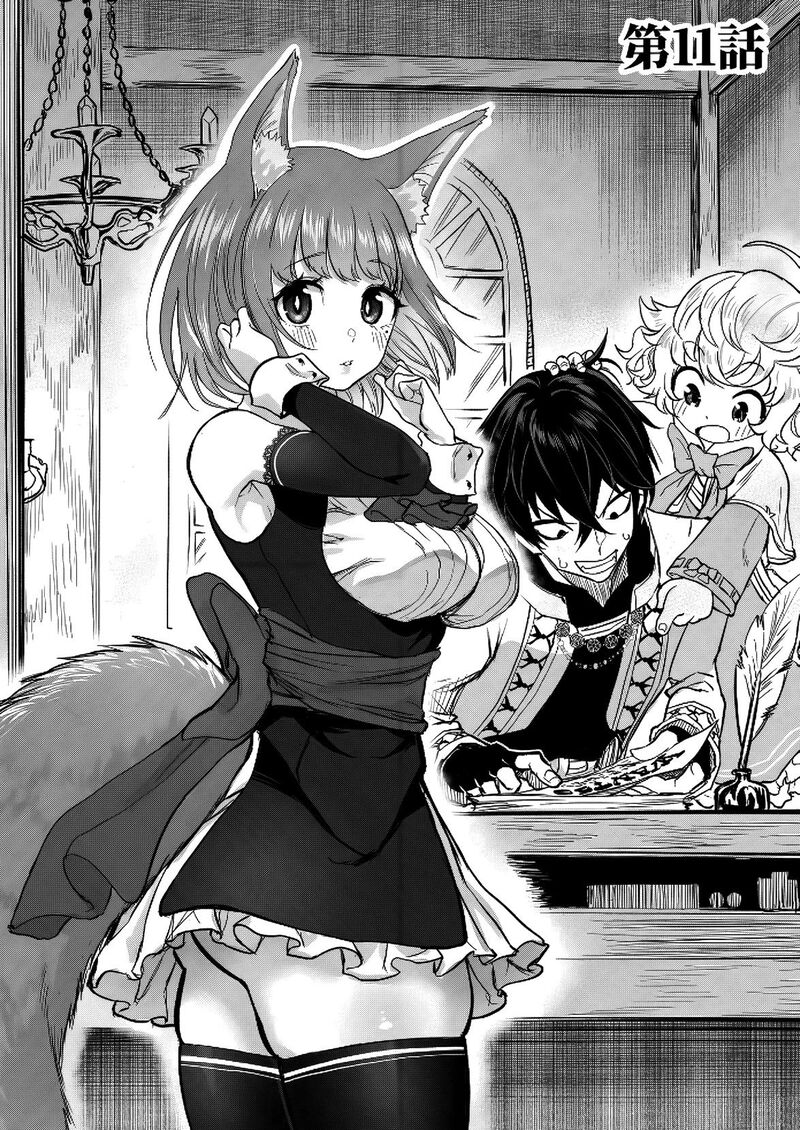 Kyou Kara Tsukaeru Isekai Renai Manual 11 6