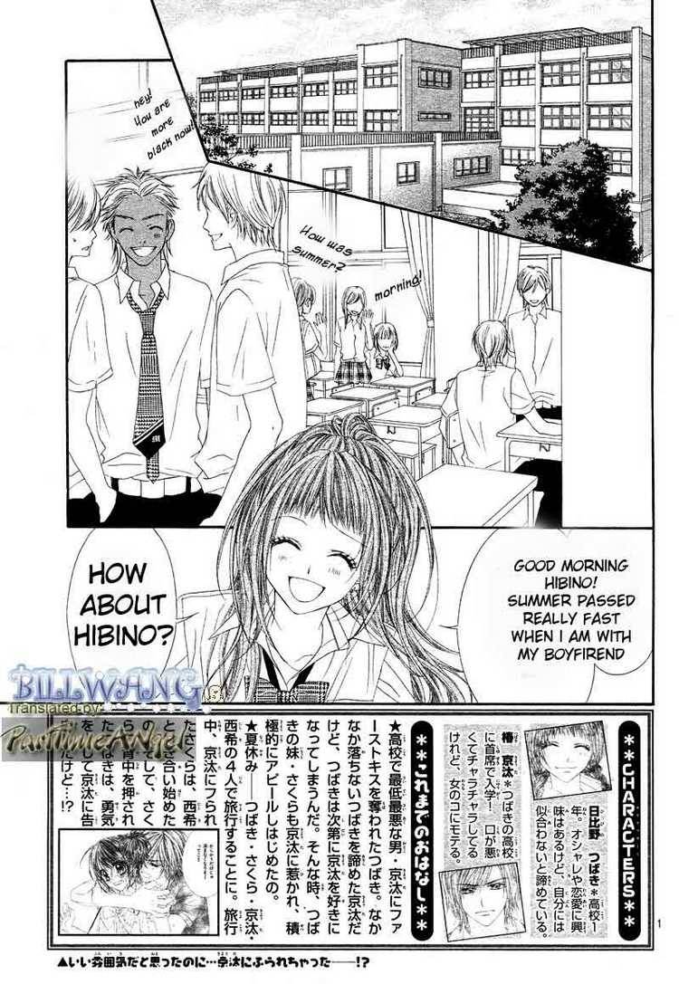 Kyou Koi Wo Hajimemasu 12 2