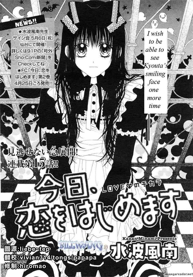 Kyou Koi Wo Hajimemasu 15 2