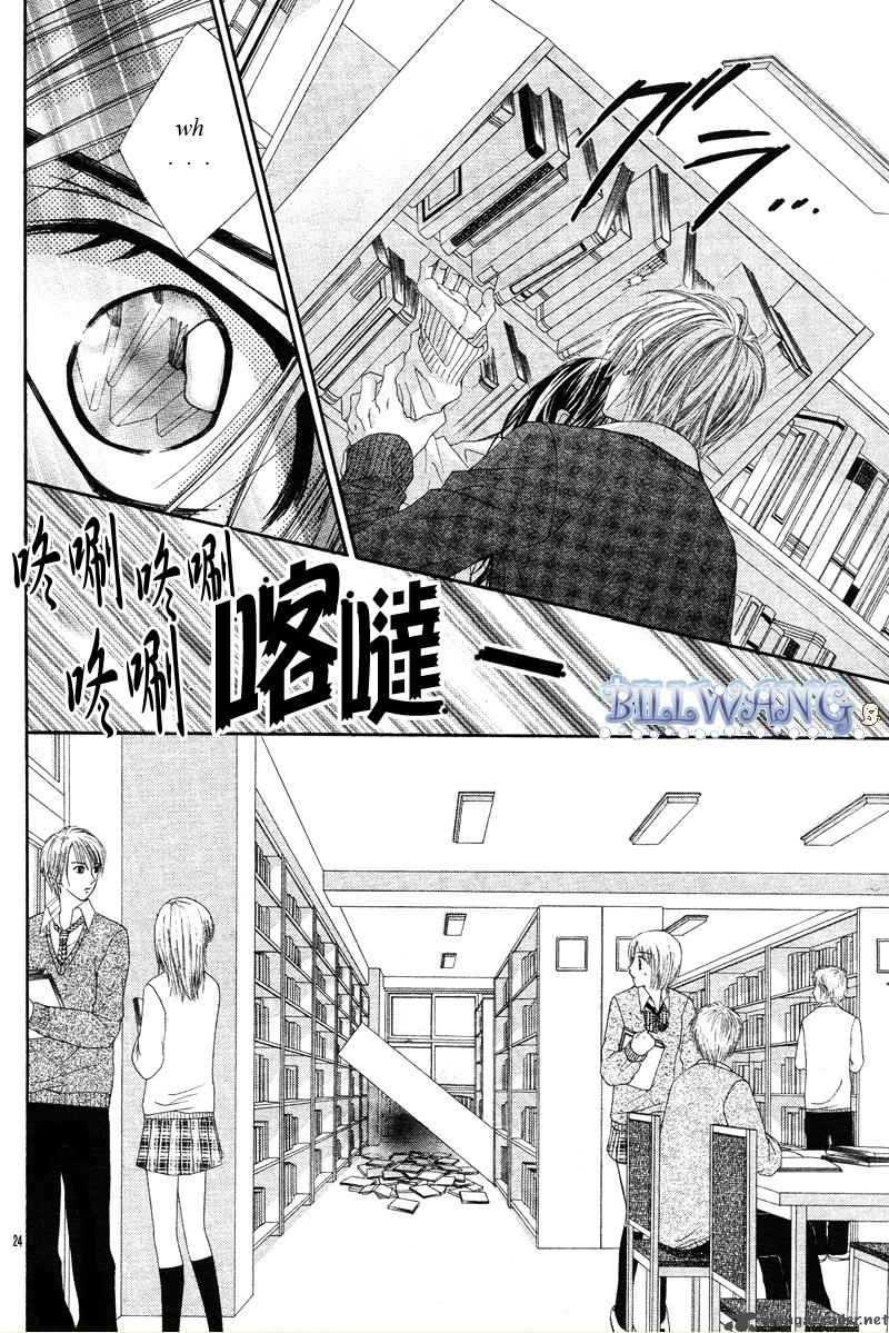 Kyou Koi Wo Hajimemasu 16 27
