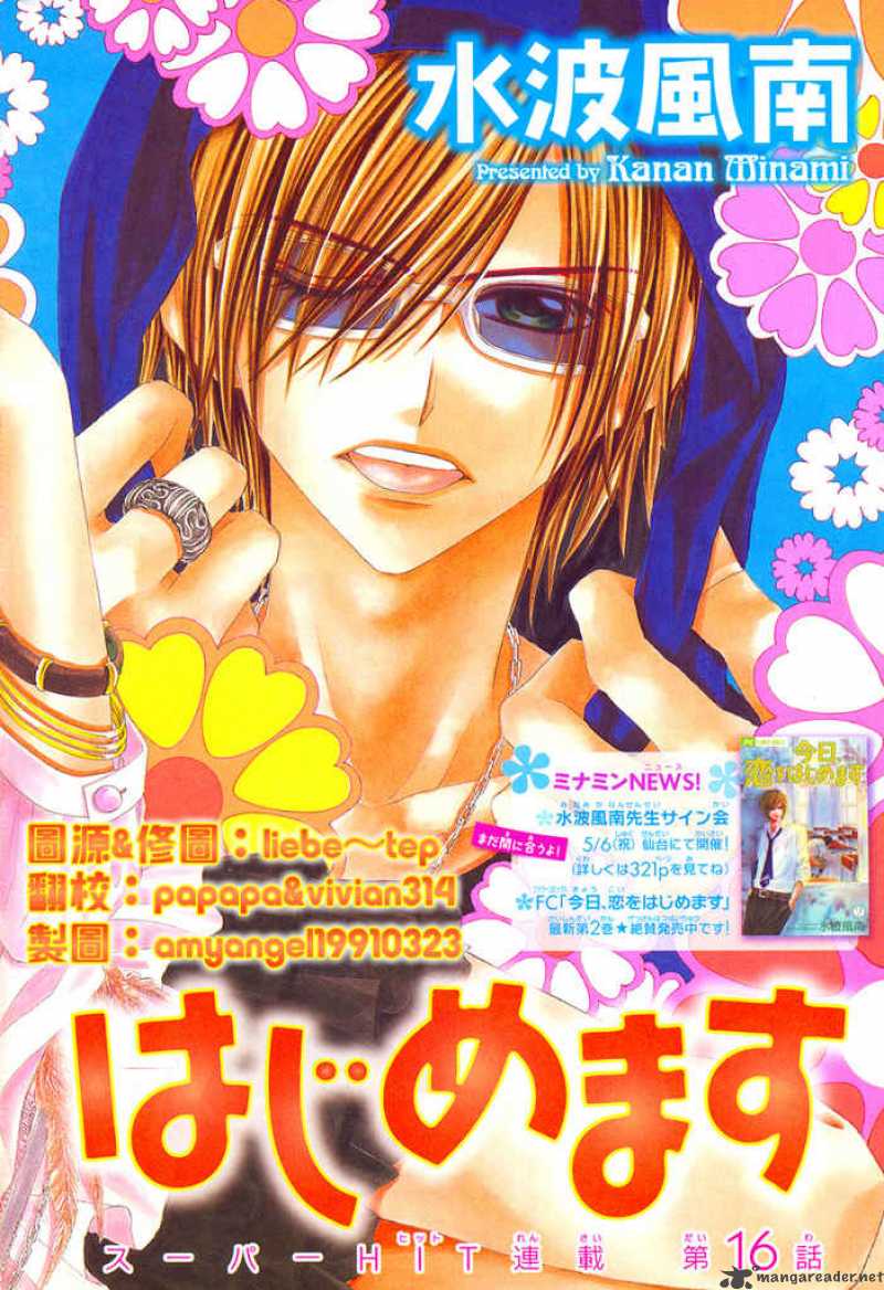 Kyou Koi Wo Hajimemasu 16 3