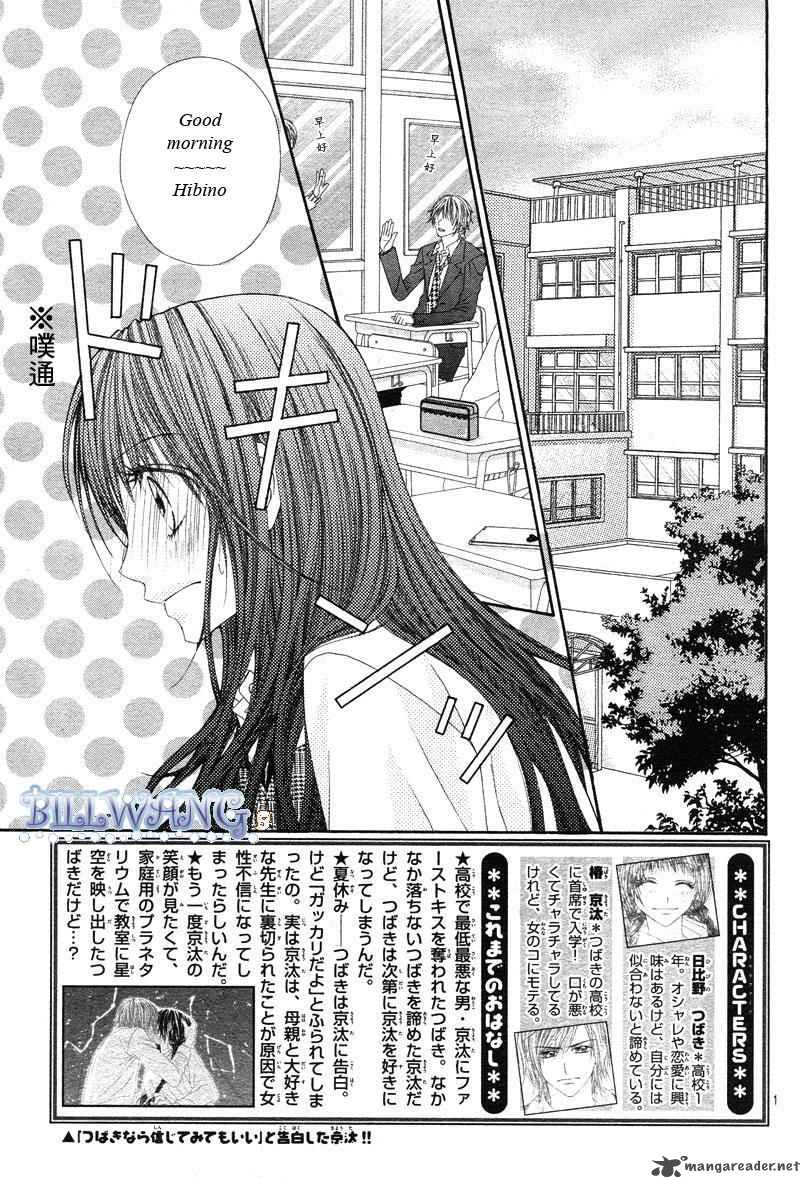 Kyou Koi Wo Hajimemasu 16 4