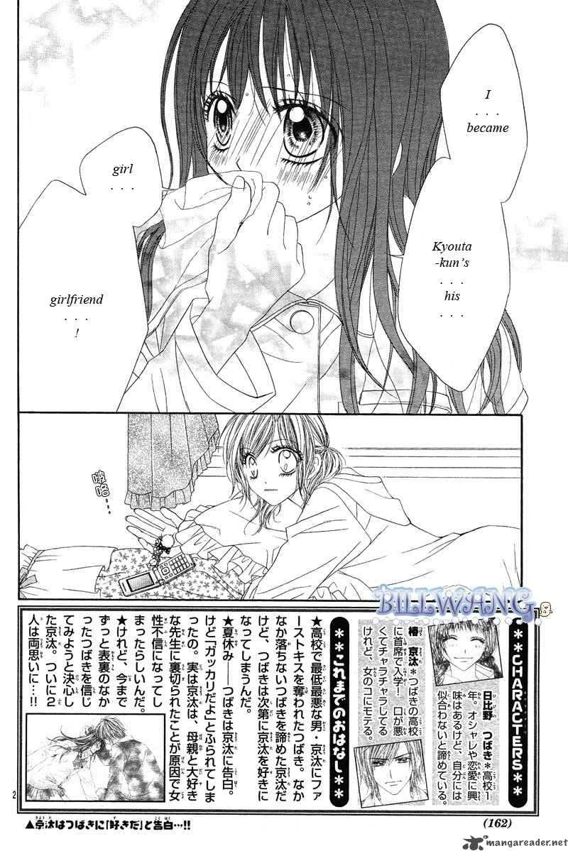 Kyou Koi Wo Hajimemasu 17 3
