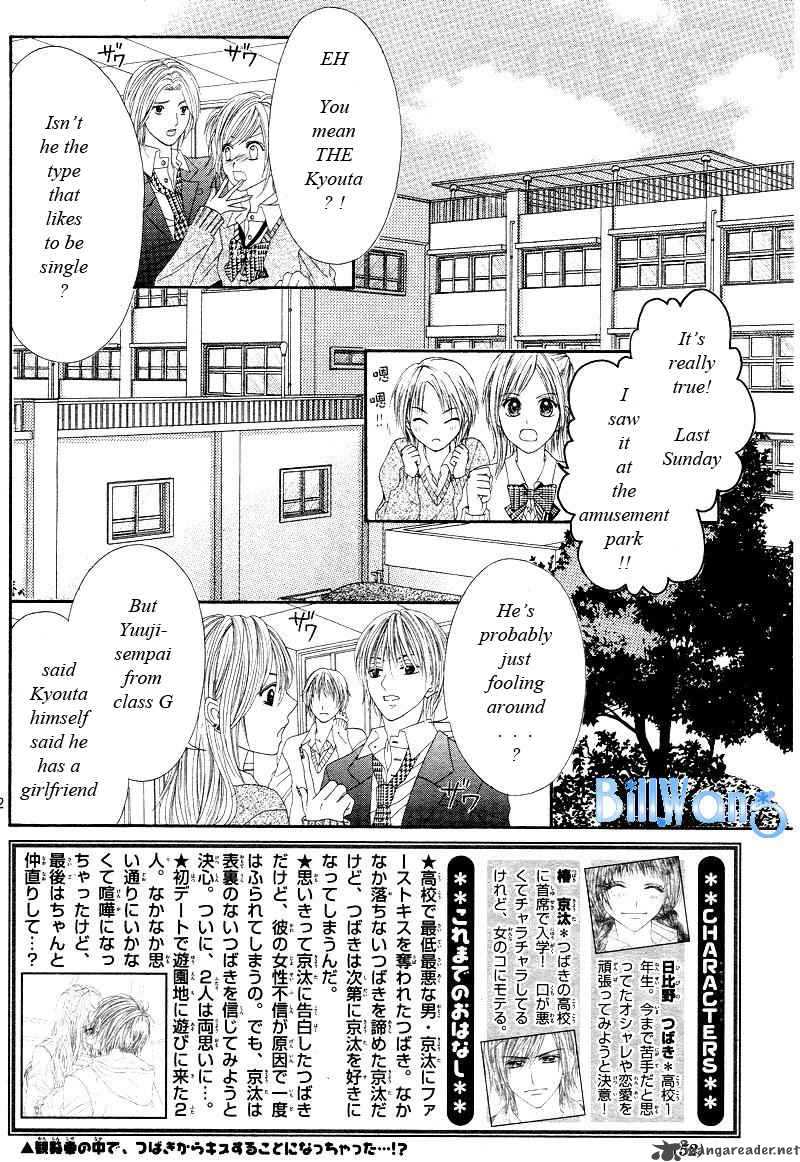Kyou Koi Wo Hajimemasu 20 3