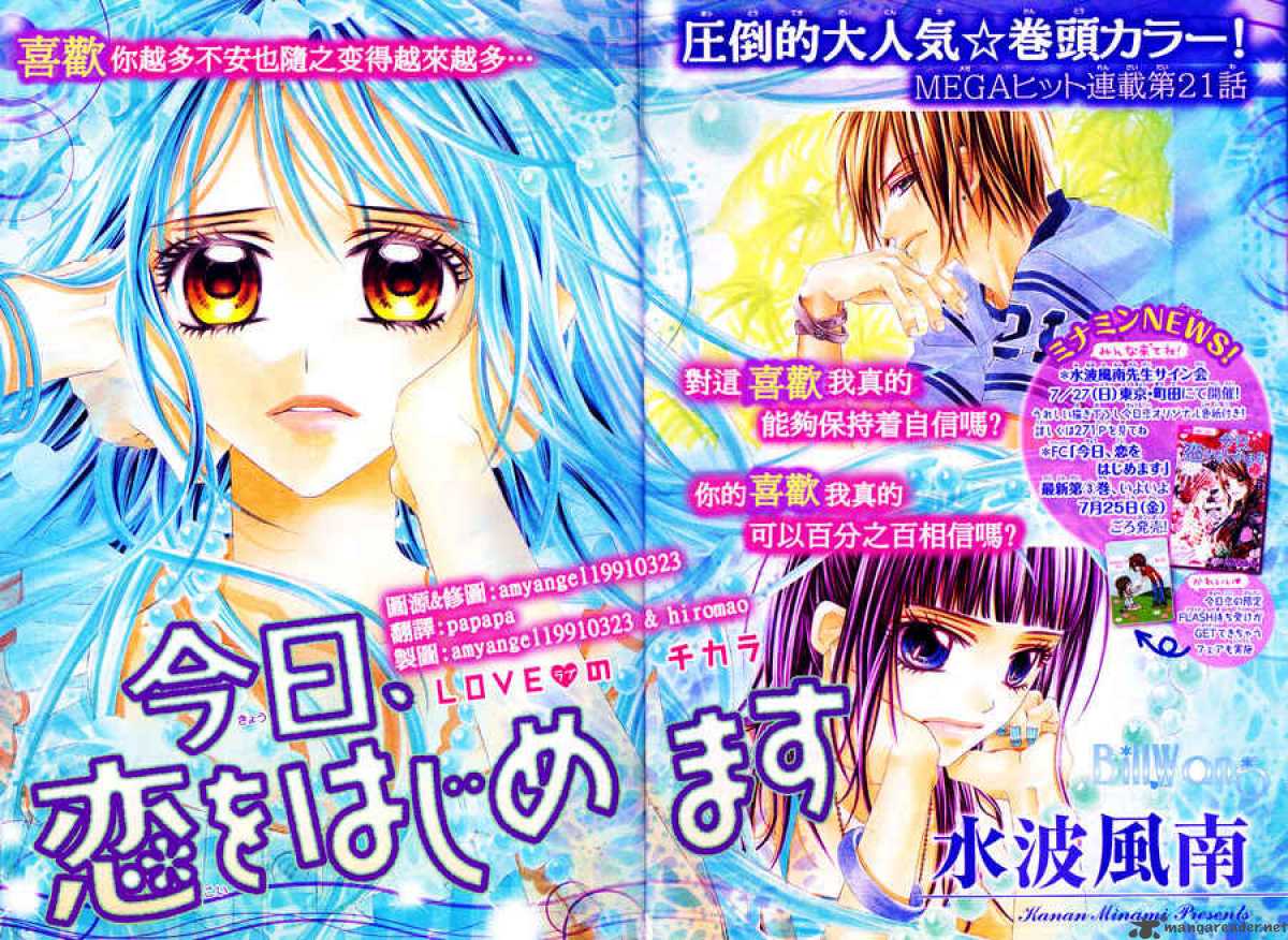 Kyou Koi Wo Hajimemasu 21 1