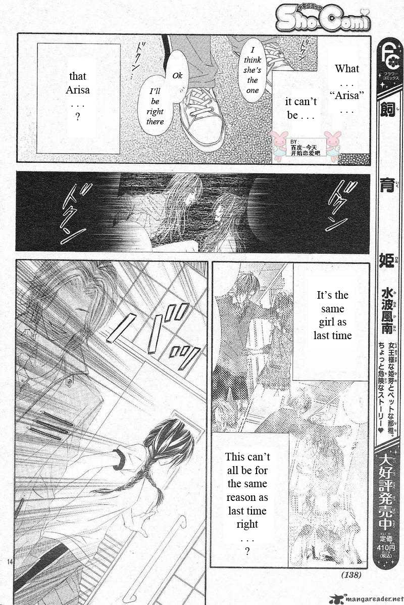 Kyou Koi Wo Hajimemasu 23 15